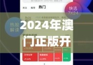 2025澳门正版资料免费图-精选解析与落实的详细结果