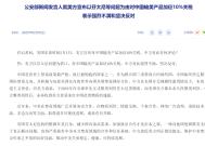 公安部回应美方威胁再加征10%关税：敦促美方纠正错误做法|界面新闻 · 快讯