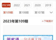 澳门管家婆资料大全2025年-精选解析与落实的详细结果