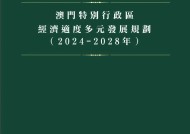 2025-2024新澳门正版精准免费大全-全面探讨落实与释义全方位