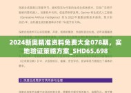 2025年内部马料免费资料-AI搜索详细释义解释落实