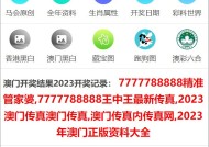 澳门三肖三码精准100%最新版-精准预测及AI搜索落实解释