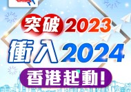 2025-2024全年香港全年免费资料资料-精准预测及AI搜索落实解释