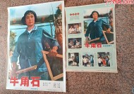 老电影牛角石的回忆与解读老电影牛角石1976年版