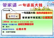 2025年澳门管家婆三肖期期中大奖-精准预测及AI搜索落实解释