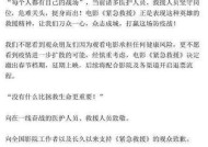 电影流感热评——疫情下的社会反思与人性探索电影流感热评评语