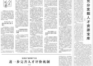 7777788888精准管家婆免费-全面探讨落实与释义全方位