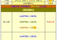 澳门必中三肖三码必中特-全面探讨落实与释义全方位