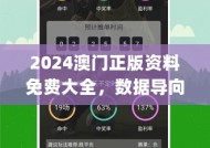 2025澳彩资料免费大全-精选解析与落实的详细结果