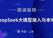 湖南省委金融办召开DeepSeek大模型赋能金融风险监测预警平台研讨会|界面新闻 · 快讯