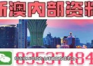 2025全年新澳门夭夭好彩-精准预测及AI搜索落实解释