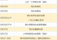 澳门六开奖结果2025开奖记录表-精选解析与落实的详细结果