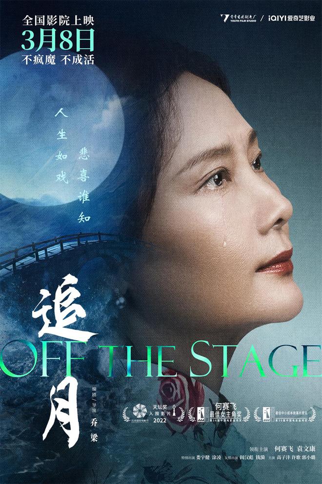 天桥杂志与电影艺术的交融