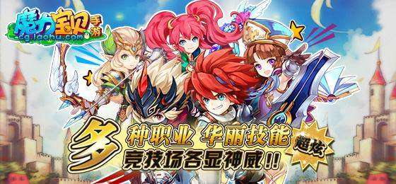 魔力宝贝手游，探索宠物获得之秘魔力宝贝手游宠物获得途径及捕捉位置汇总