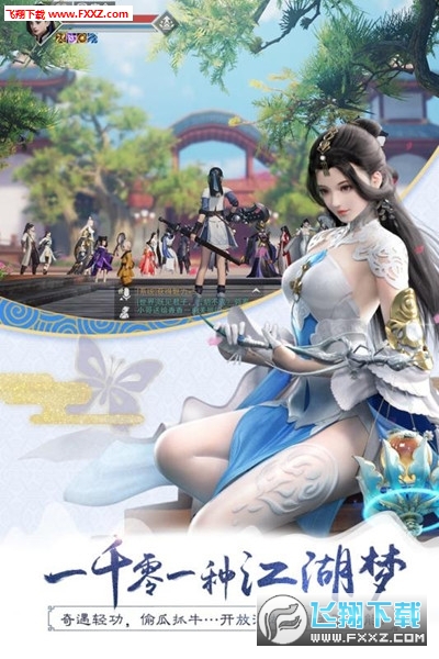 楚留香手游安卓版，探索武侠世界的全新体验楚留香手游安卓版下载