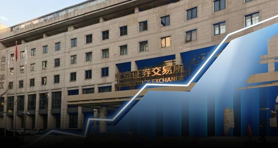 北交所“920”代码亮相，今日全网测试|界面新闻 · 快讯
