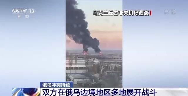 乌称俄袭击苏梅市，已致24死84伤|界面新闻 · 快讯