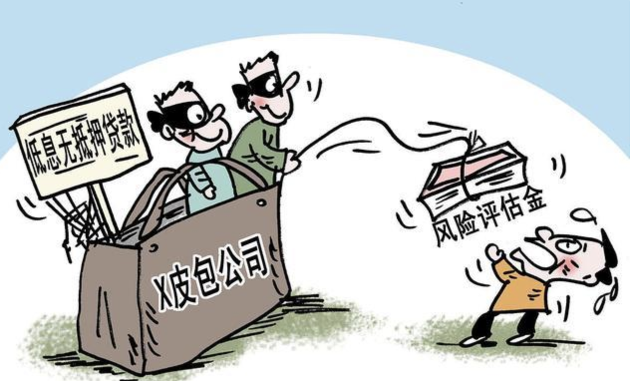 女子贷款43万，资金却流向他人——警惕金融诈骗，保护个人财产安全女子为还贷款和贷款人员