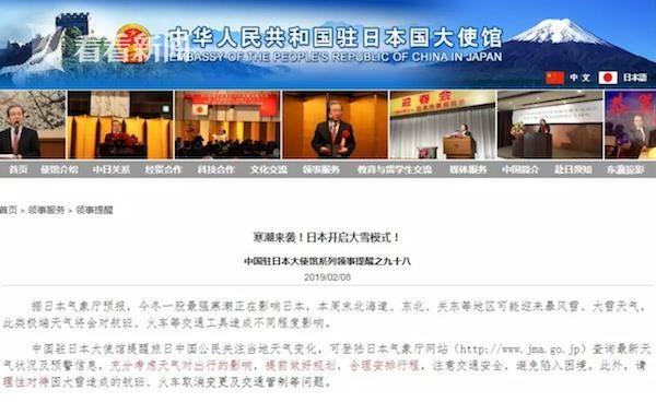 驻日本大使馆提醒中国公民注意防范地震灾害|界面新闻 · 快讯