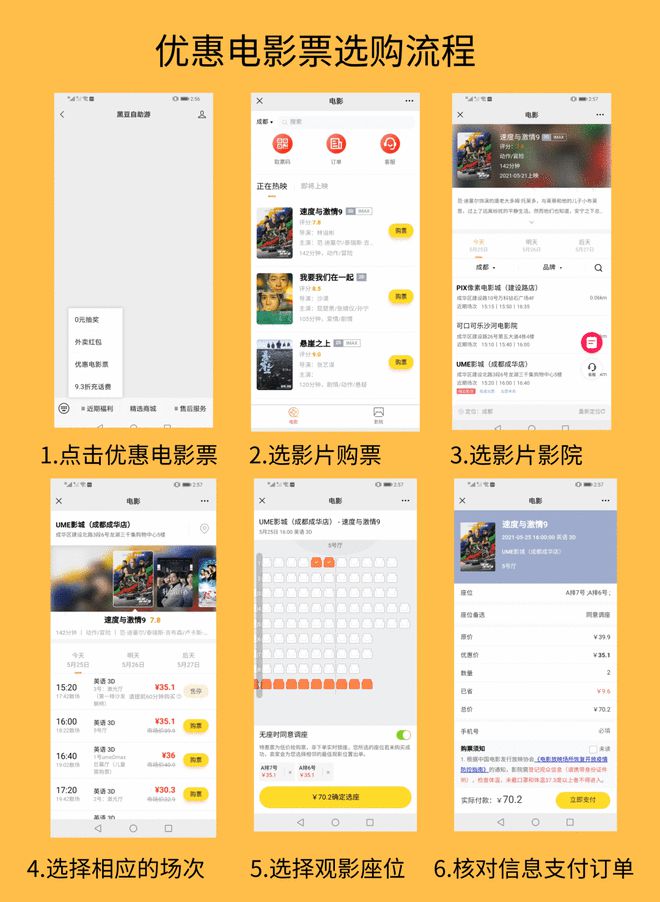 杭州电影票预订，便捷观影新体验杭州电影票在线预订