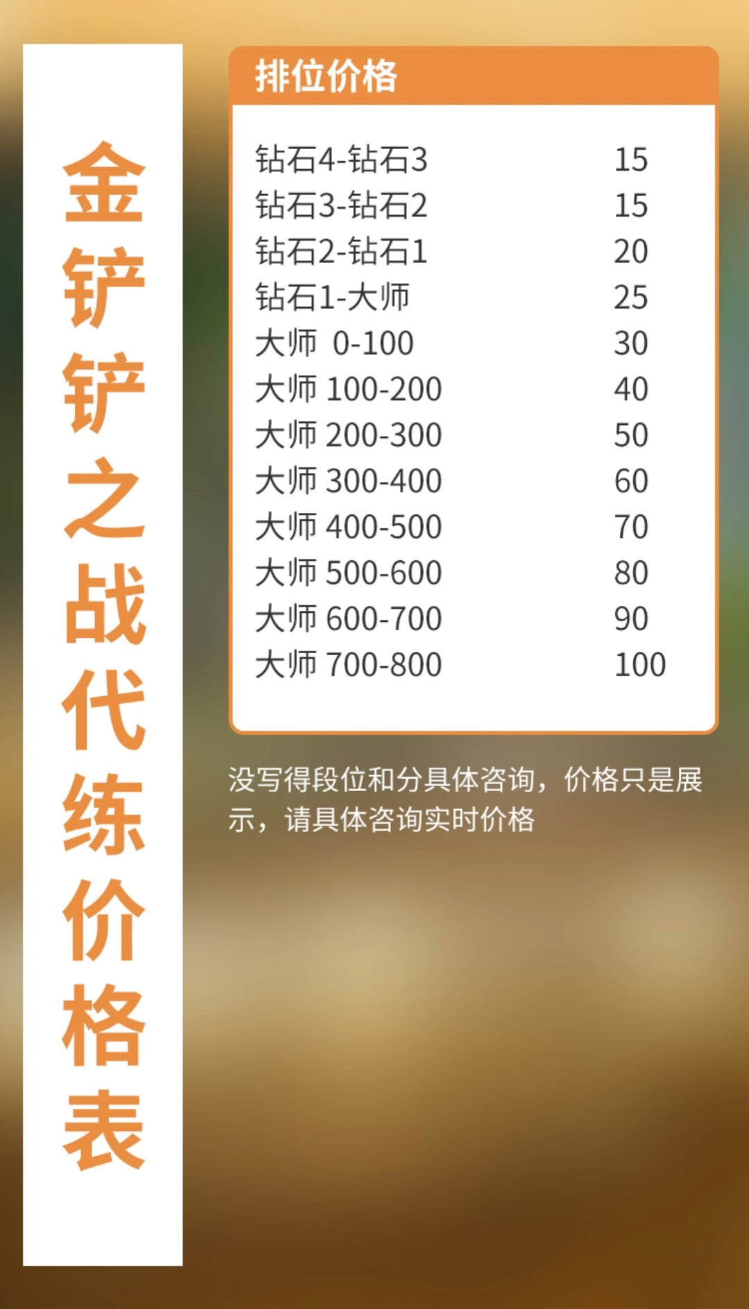 联盟手游代打钻石价格分析联盟手游代打钻石价格多少