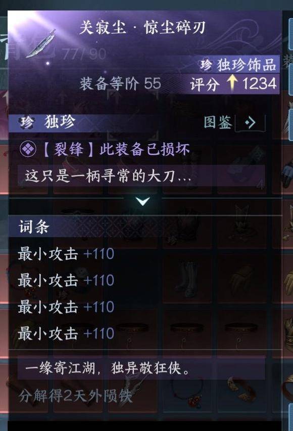 逆水寒手游，古代装备升级之路逆水寒手游古代装备升级攻略