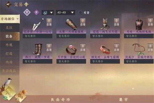 逆水寒手游，古代装备升级之路逆水寒手游古代装备升级攻略