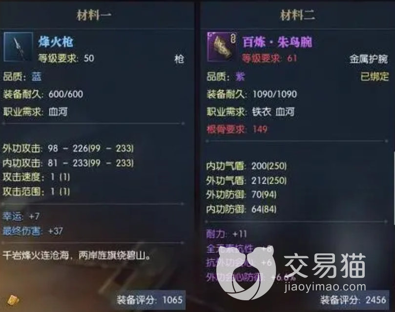 逆水寒手游，古代装备升级之路逆水寒手游古代装备升级攻略