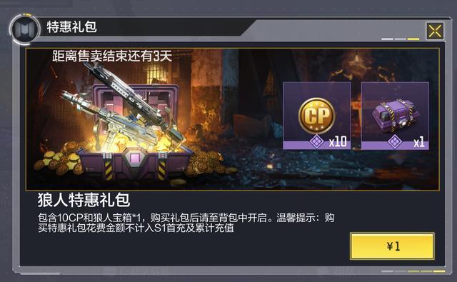 使命召唤手游，良人道具的独特魅力使命召唤手游良人道具怎么获得