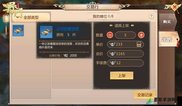 手游蜀门交易全攻略手游蜀门怎么交易物品