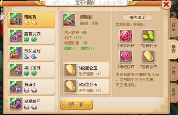 梦幻手游地府探险攻略，昆仑之石如何选择与搭配梦幻手游地府带几块昆仑石