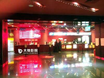 东海县远洲电影院，光影世界的魅力之旅东海县远洲电影院老板是谁啊