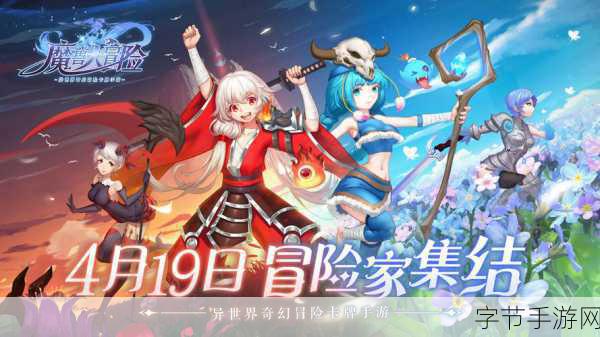 命运创世手游全存档，探索未知的冒险之旅命运创世存档手机版