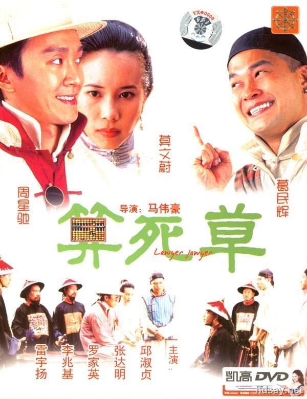 算死草电影国语版，一部引人深思的经典之作算死草电影国语版免费观看