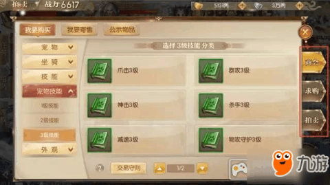 征途手游，材质转换全攻略征途手游怎么转换材质模式