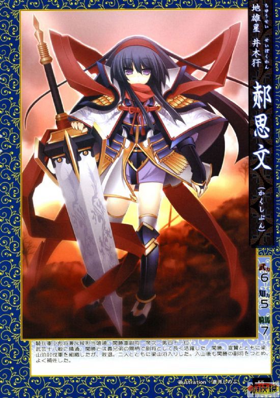 三国武将娘化手游，魅力四溢的战斗之旅三国武将娘化的手游日语