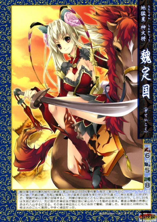 三国武将娘化手游，魅力四溢的战斗之旅三国武将娘化的手游日语