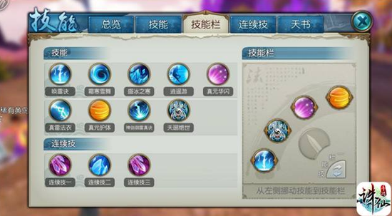 珠仙手游青云加点攻略珠仙手游青云加点攻略