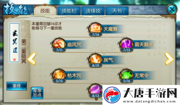 珠仙手游青云加点攻略珠仙手游青云加点攻略