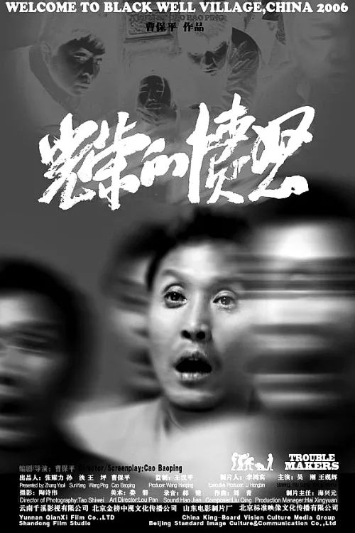 电影光荣的愤怒，一部揭示社会矛盾的力作电影光荣的愤怒免费播放