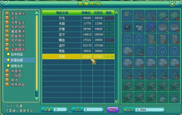 神武手游元宝如何变现——玩家必看指南神武手游元宝怎么卖钱的