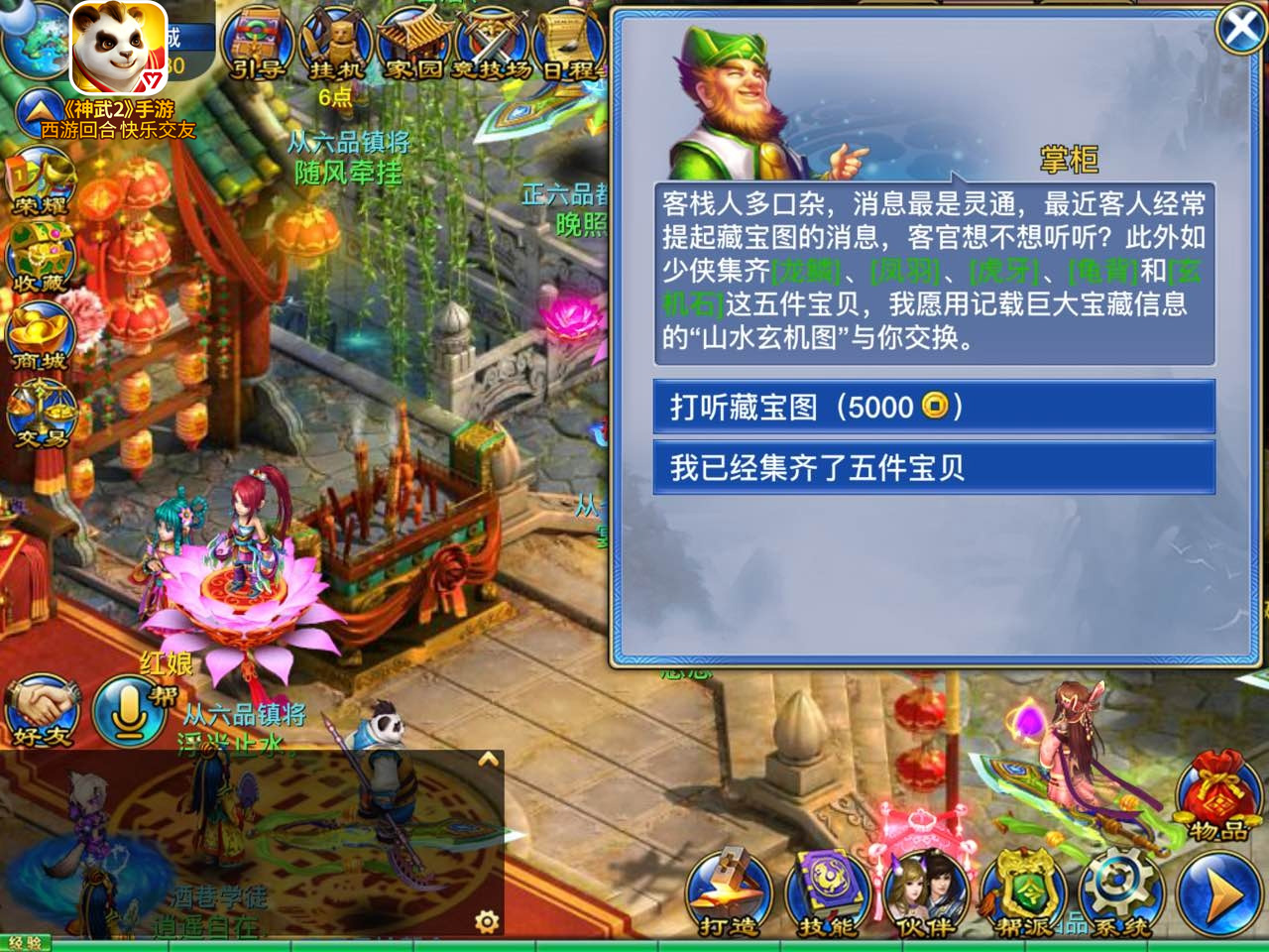 神武手游元宝如何变现——玩家必看指南神武手游元宝怎么卖钱的