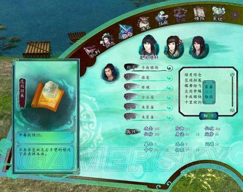 仙剑5前传手游，经书选择的重要性与策略仙剑5前传手游经书选择攻略