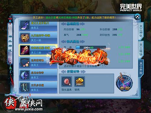 神雕侠侣手游，装备重铸之路神雕侠侣手游装备重铸攻略