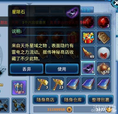 神雕侠侣手游，装备重铸之路神雕侠侣手游装备重铸攻略
