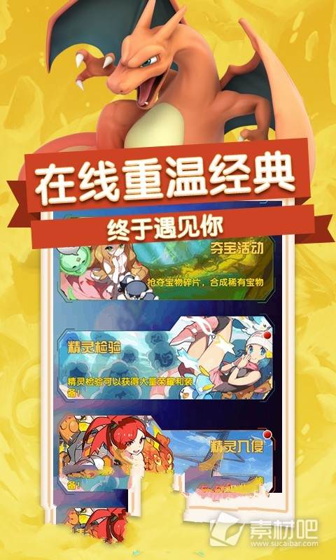 神奇宝贝手游皮肤种类探秘神奇宝贝有几个皮肤手游名字
