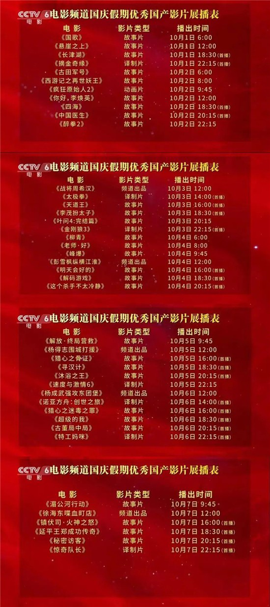 新中国影都——今日电影的璀璨光芒新中国影都今日电影时间表