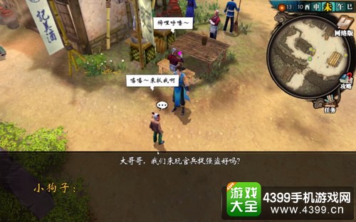 侠客风云传手游DLC，江湖再起风云侠客风云传手游全流程