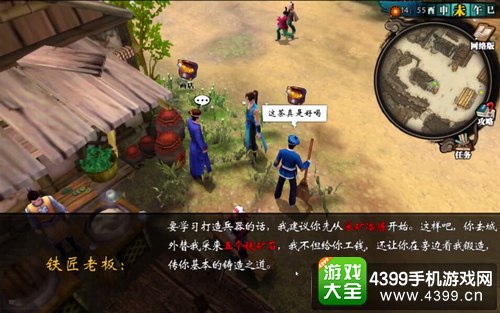 侠客风云传手游DLC，江湖再起风云侠客风云传手游全流程