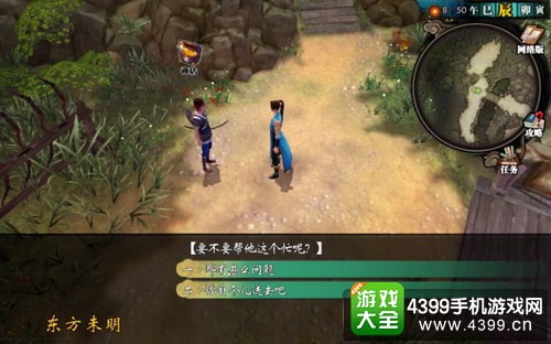 侠客风云传手游DLC，江湖再起风云侠客风云传手游全流程